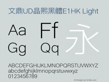 文鼎UD晶熙黑體E1HK_L Version 1.00图片样张
