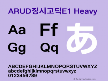 ARUD징시고딕E1_H Version 1.00图片样张