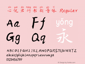 心悦君行书拼音体 Version 1.10;November 11, 2018;FontCreator 11.5.0.2427 64-bit Font Sample