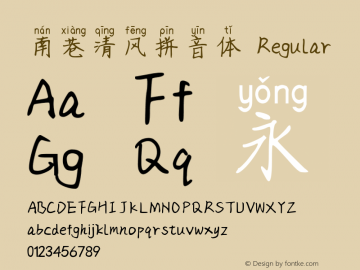 南巷清风拼音体 Version 1.00;November 14, 2018;FontCreator 11.5.0.2427 64-bit Font Sample
