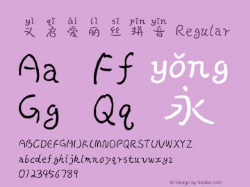 义启爱丽丝拼音 Version 1.00 Font Sample