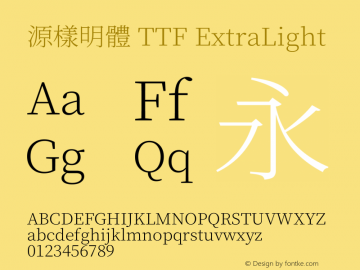 源樣明體 TTF ExtraLight 图片样张