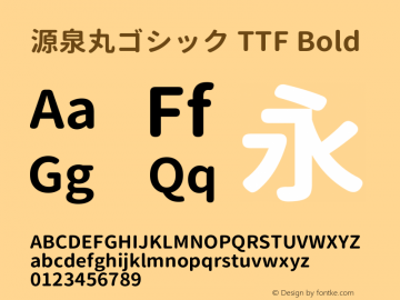 源泉丸ゴシック TTF Bold 图片样张