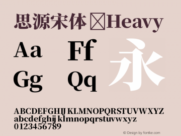 思源宋体 Heavy  Font Sample