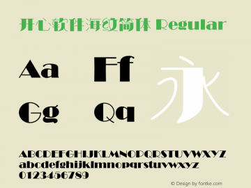 开心软件海纹简体 开心软件1.0.2 Font Sample