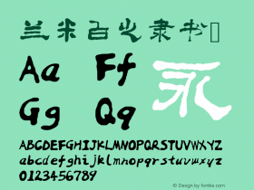 兰米白之隶书  Font Sample