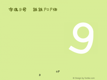 字魂9号-跳跳pop体 v1.0图片样张