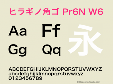 ヒラギノ角ゴ Pr6N W6  Font Sample