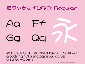 華康少女文字W5(P) Regular 1 July., 2000: Unicode Version 2.00 Font Sample