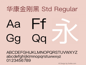 华康金刚黑 Std Regular 图片样张