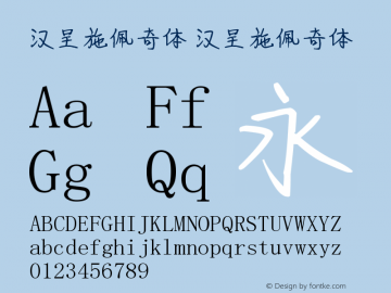 汉呈施佩奇体 Version 1.00 January 20, 2019, initial release Font Sample