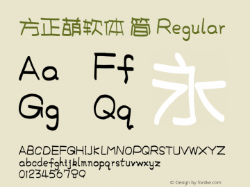 方正萌软体 简  Font Sample