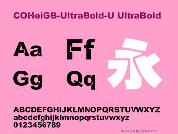 COHeiGB-UltraBold-U 2.50图片样张