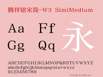 腾祥铭宋简-W3 Version  1.00 Font Sample