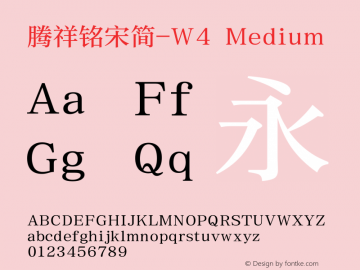 腾祥铭宋简-W4 Version  1.00图片样张