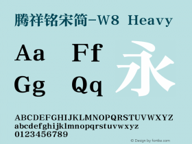 腾祥铭宋简-W8 Version  1.00 Font Sample