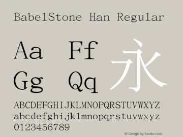 BabelStone Han Version 11.0.4 January 4, 2019 Font Sample