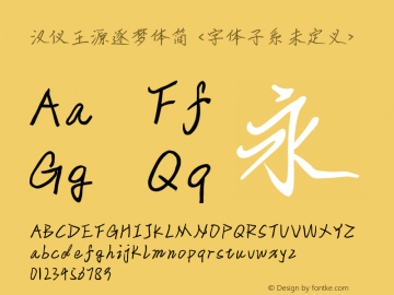 汉仪王源逐梦体简 Version 1.00 January 3, 2019, initial release Font Sample