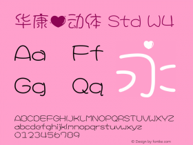 华康心动体 Std W4  Font Sample