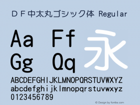 ＤＦ中太丸ゴシック体 Regular 1 Apr, 1997: Version 2.10 Font Sample