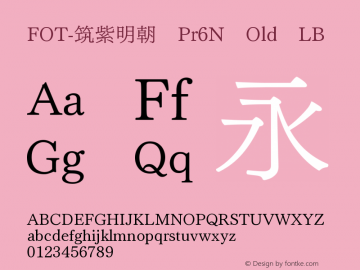 FOT-筑紫明朝 Pr6N Old LB 图片样张