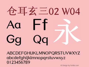 仓耳玄三02 W04  Font Sample