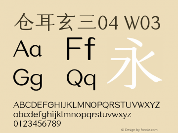 仓耳玄三04 W03  Font Sample