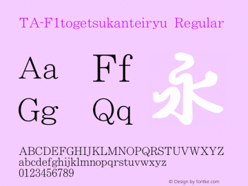 TA-F1togetsukanteiryu Version 3.00 Font Sample