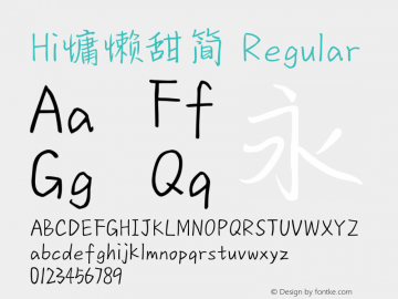 Hi慵懒甜简 1.0 Font Sample