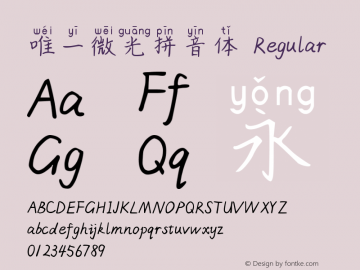 唯一微光拼音体 Version 1.00;February 18, 2019;FontCreator 11.5.0.2427 32-bit图片样张