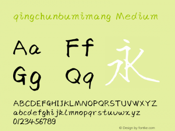 qingchunbumimang Medium Version 1.00 February 21, 2019, initial release Font Sample