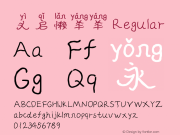 义启懒羊羊 Version 1.00 Font Sample