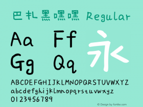 巴扎黑嘿嘿 Version 1.00 Font Sample