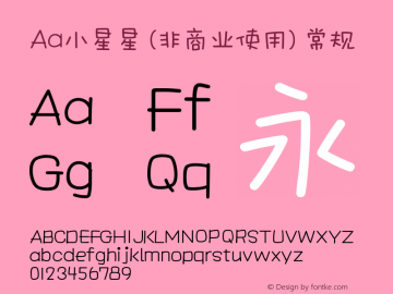 Aa小星星 (非商业使用) Version 1.000 Font Sample