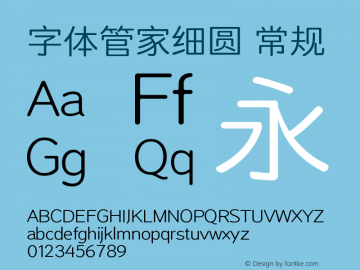 字体管家细圆 Version 1.00 Font Sample