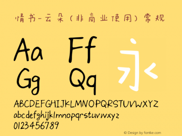情书-云朵 (非商业使用) Version 1.000 Font Sample