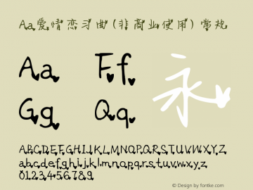Aa爱情恋习曲 (非商业使用) Version 1.000 Font Sample