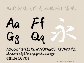 Aa風行体 (非商业使用) Version 1.000 Font Sample