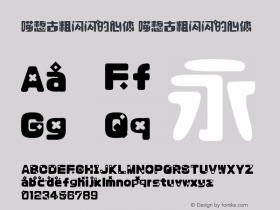 喵想古粗闪闪的心体 Version 1.00 August 27, 2014, initial release Font Sample