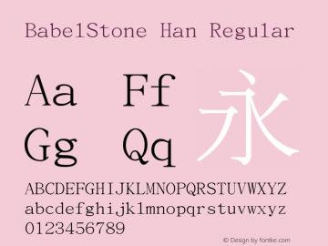 BabelStone Han Version 12.0.0 March 1, 2019 Font Sample