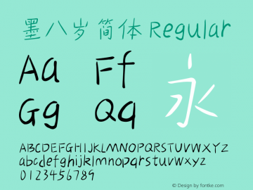墨八岁简体 Version 1.00 Font Sample