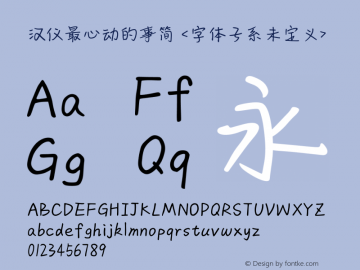 汉仪最心动的事简 Version 1.00 February 20, 2019, initial release Font Sample