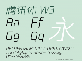 腾讯体 W3  Font Sample