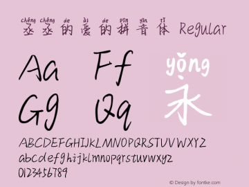 丞丞的爱的拼音体 Version 1.00;February 26, 2019;FontCreator 11.5.0.2422 32-bit图片样张