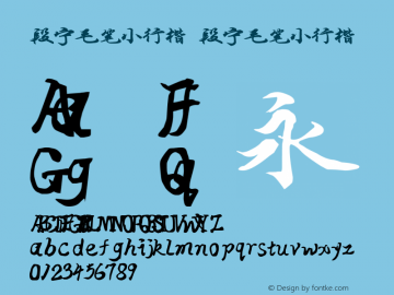 段宁毛笔小行楷 Version 1.00 March 14, 2019, initial release Font Sample