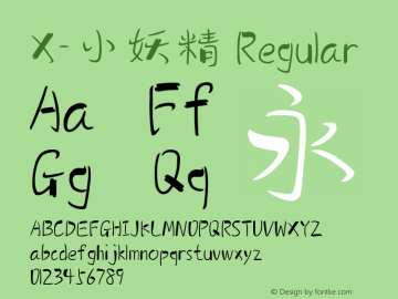 X-小妖精 Version 1.00 Font Sample