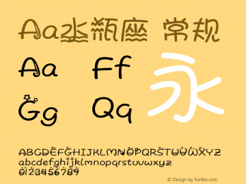 Aa水瓶座 Version 1.00 Font Sample