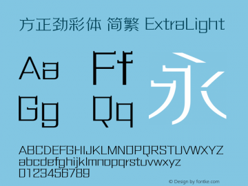 方正劲彩体 简繁 ExtraLight  Font Sample