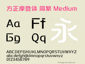 方正摩登体 简繁 Medium  Font Sample