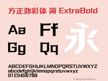 方正劲彩体 简 ExtraBold  Font Sample